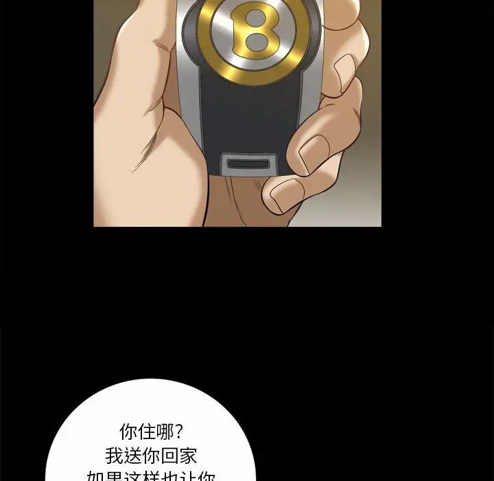 小混混第37话