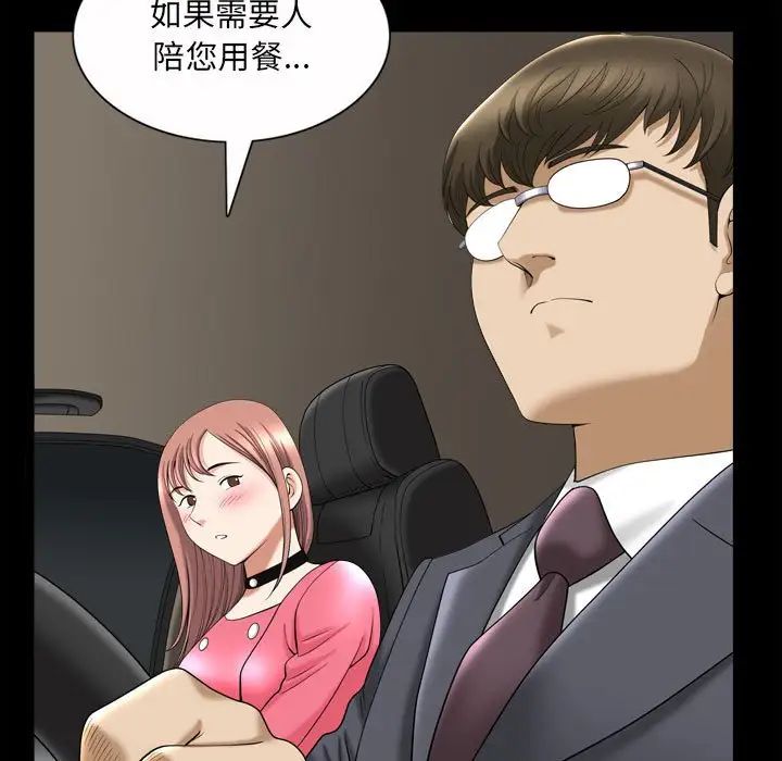 小混混第37话