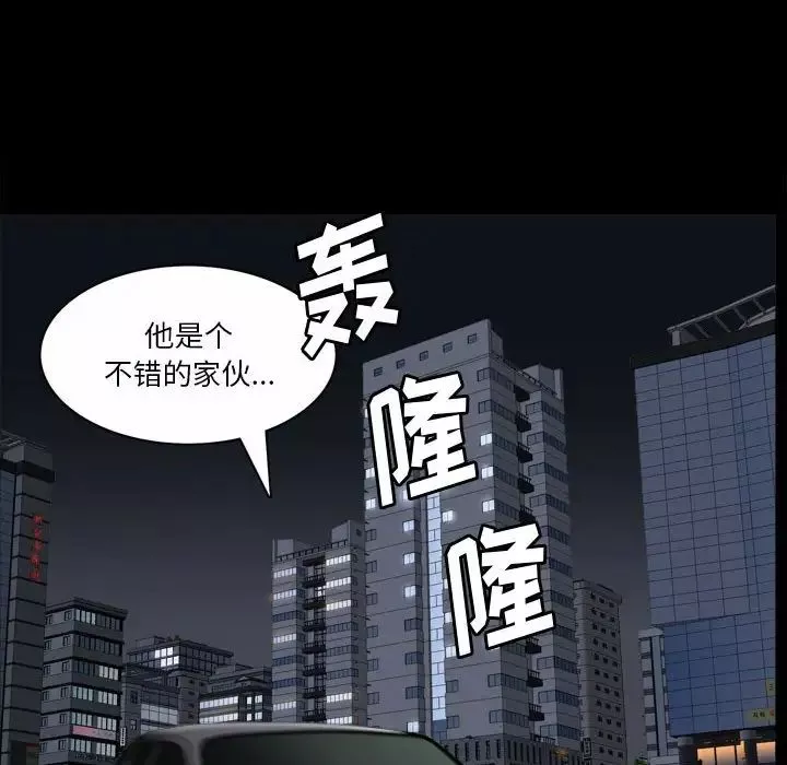 小混混第37話