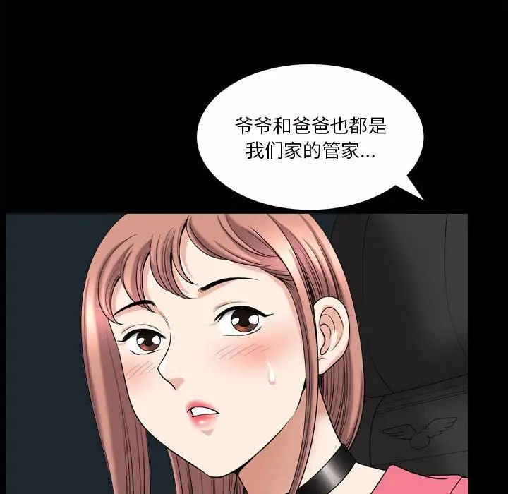 小混混第37话