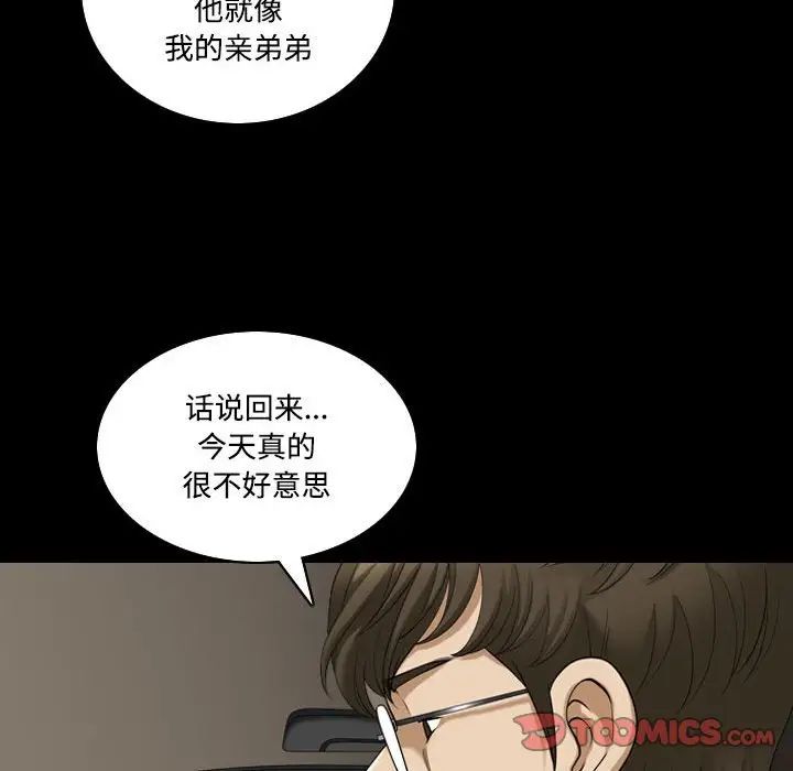 小混混第37话