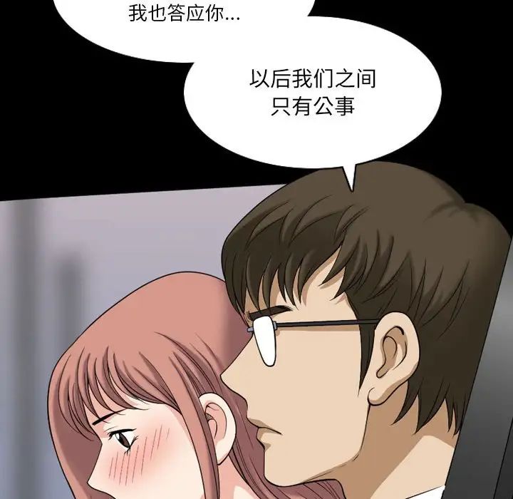 小混混第37话