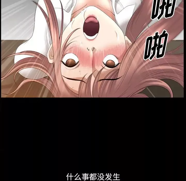 小混混第38話