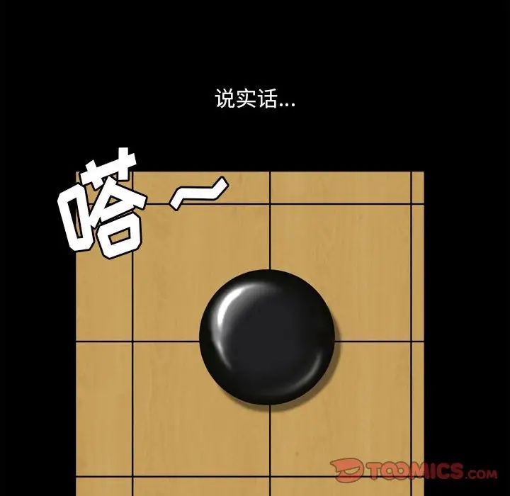 小混混第38话