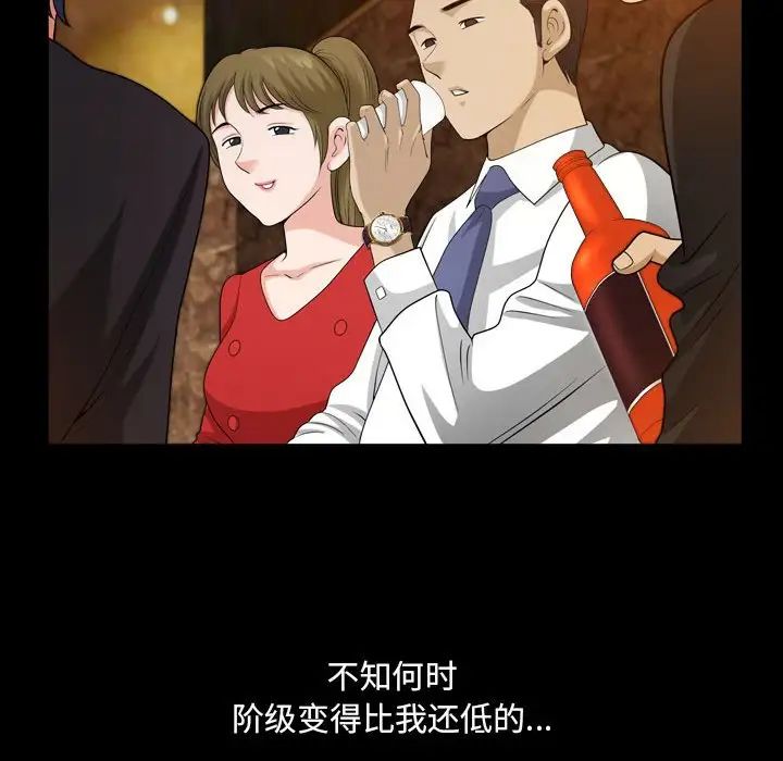 小混混第38话
