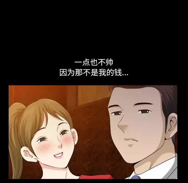 小混混第38話