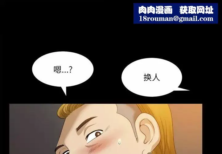 小混混第39話