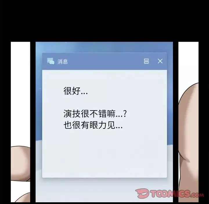 小混混第39話