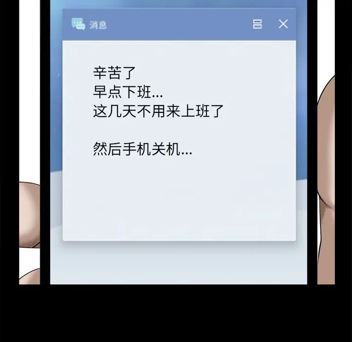 小混混第39话