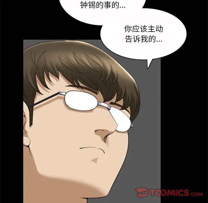 小混混第39话