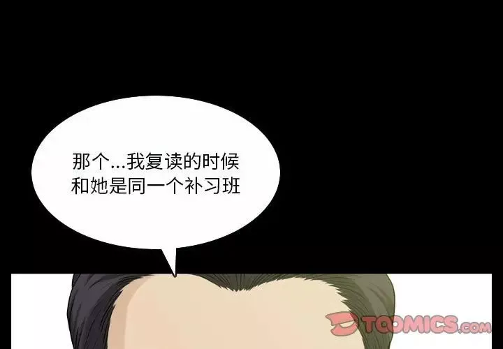 小混混第41話