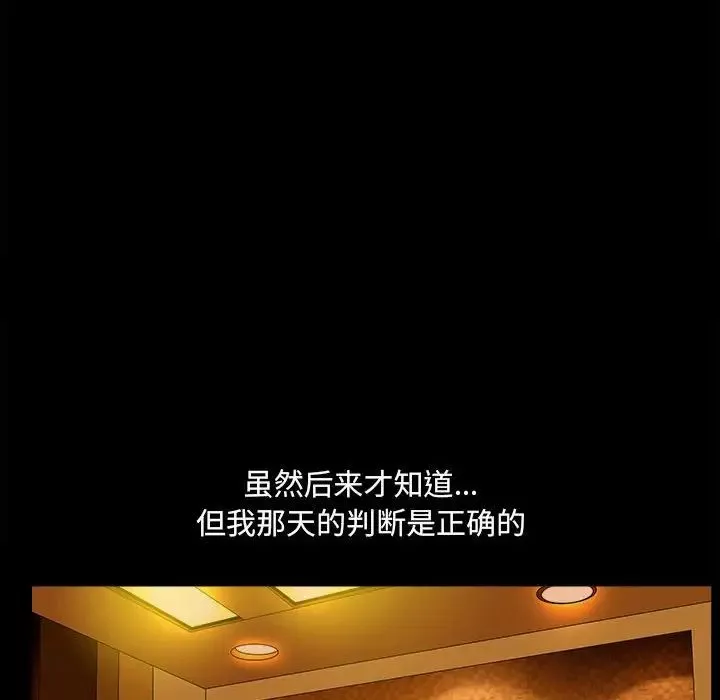 小混混第41話