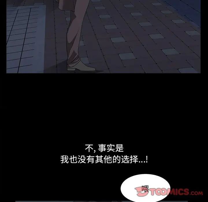 小混混第41话
