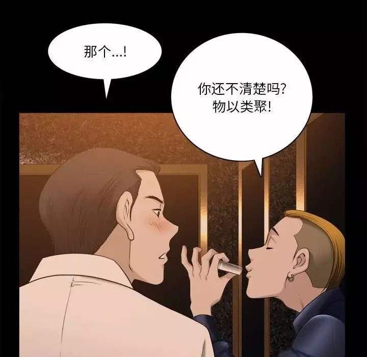 小混混第42話