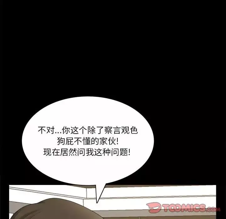 小混混第42話
