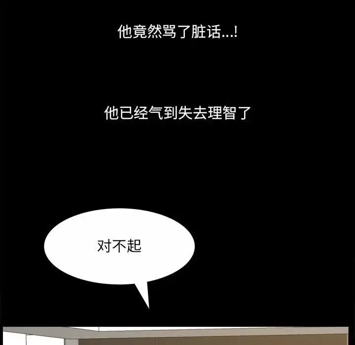 小混混第42話