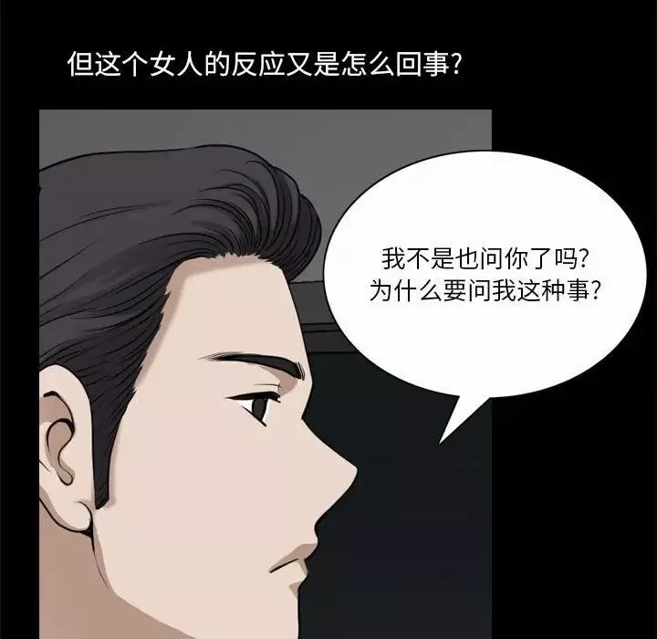 小混混第43話
