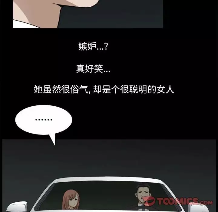 小混混第43話