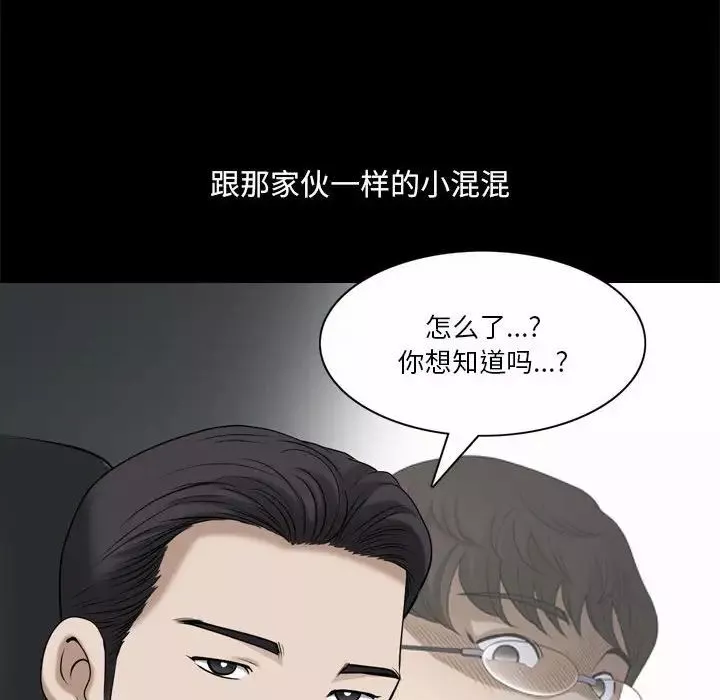 小混混第43話
