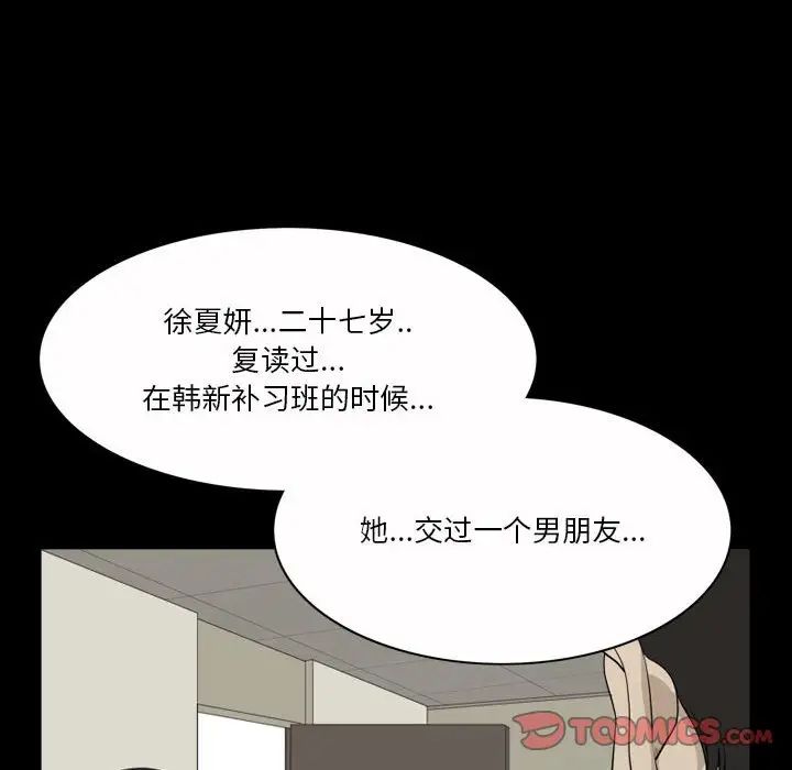 小混混第43话