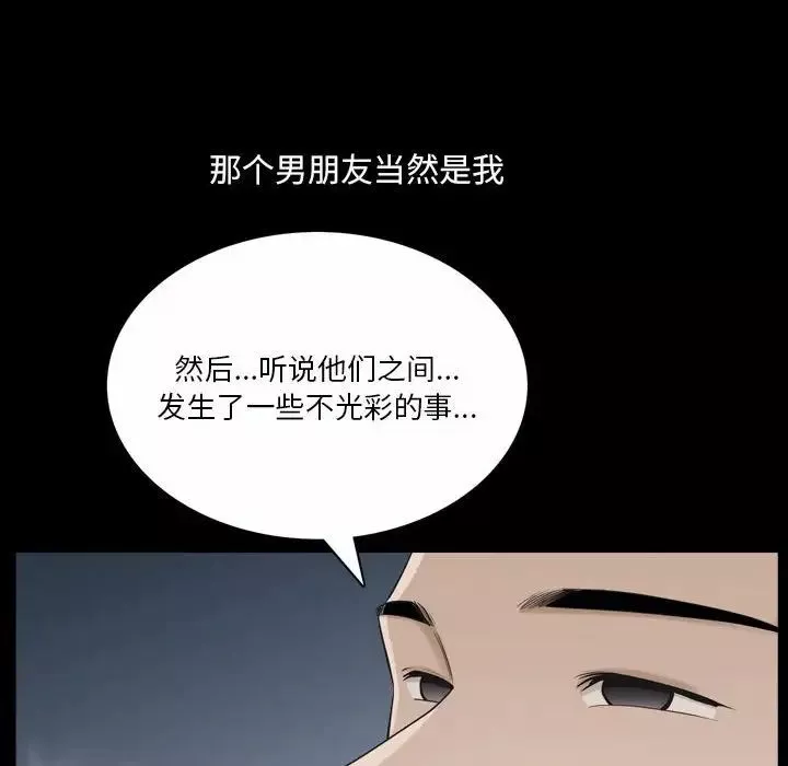 小混混第43話