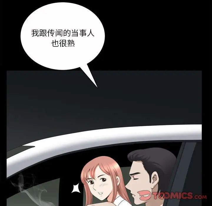 小混混第43话