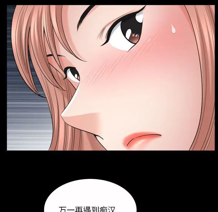 小混混第43话