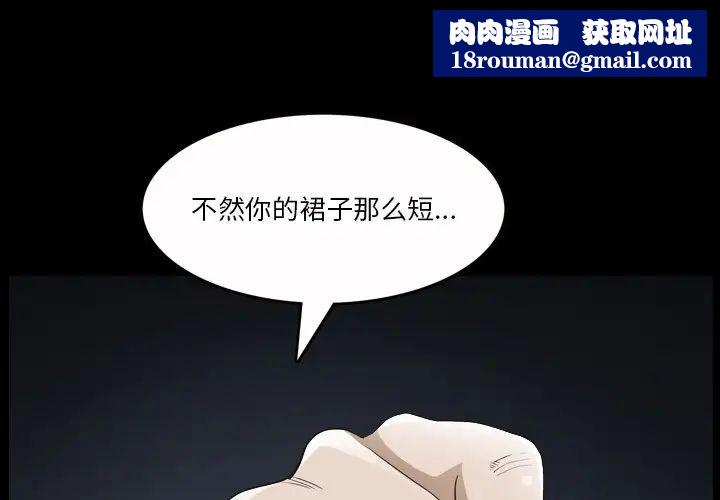 小混混第44话