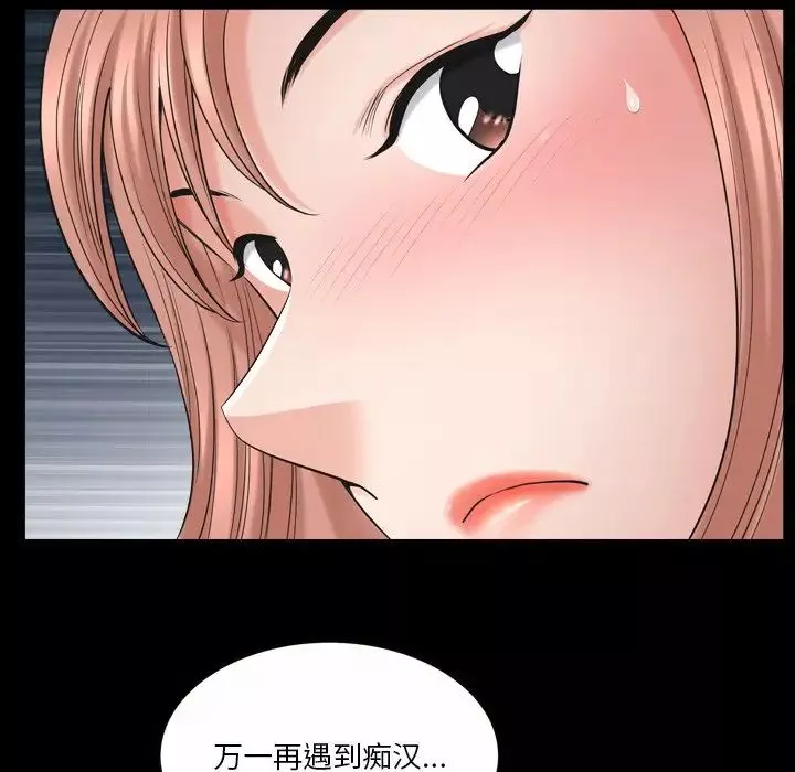 小混混第44話