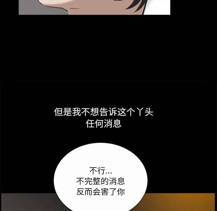 小混混第44话