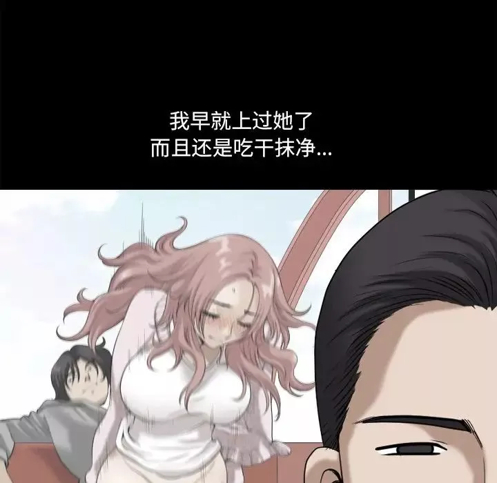 小混混第45話
