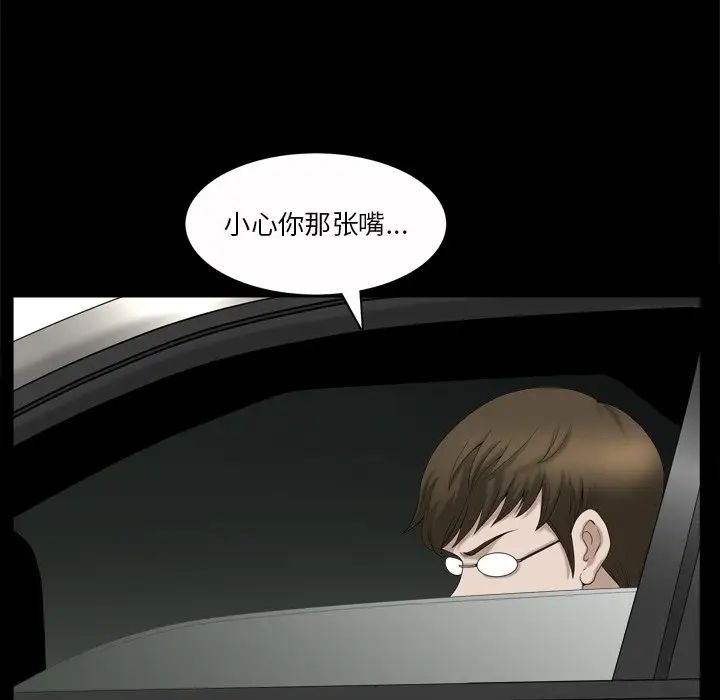 小混混第45話