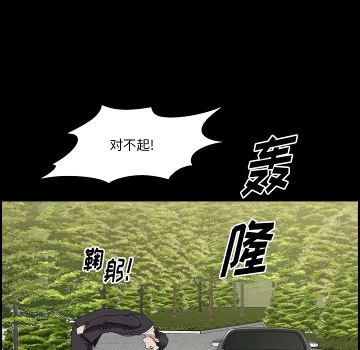 小混混第45話