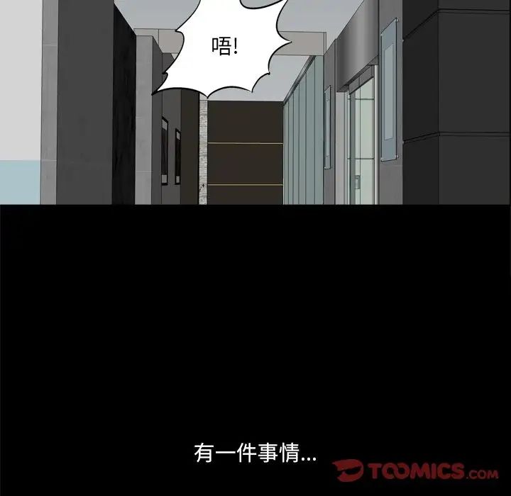 小混混第45话