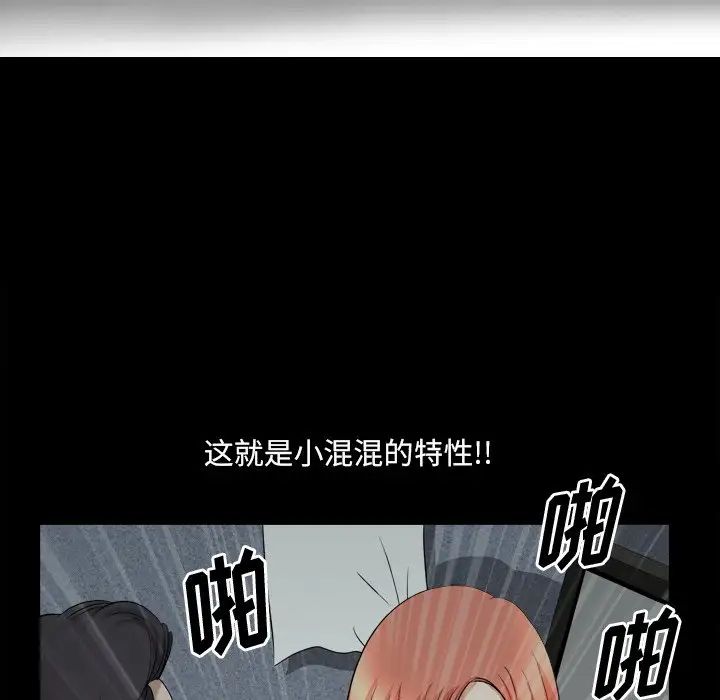 小混混第45话