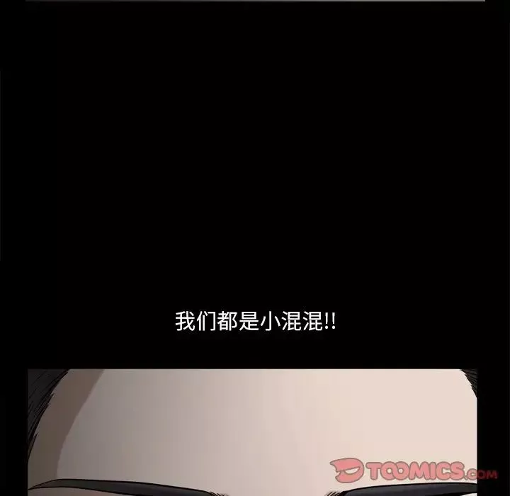 小混混第46話