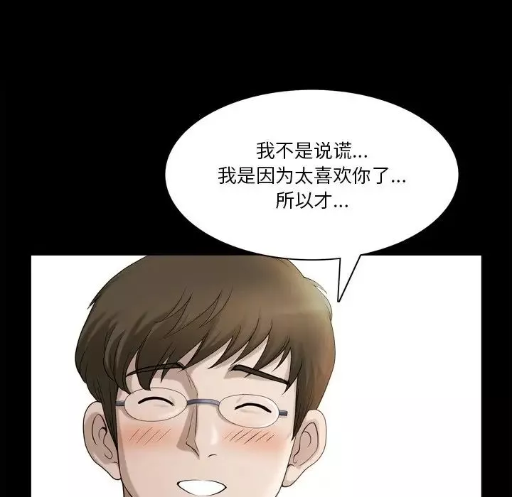 小混混第46話