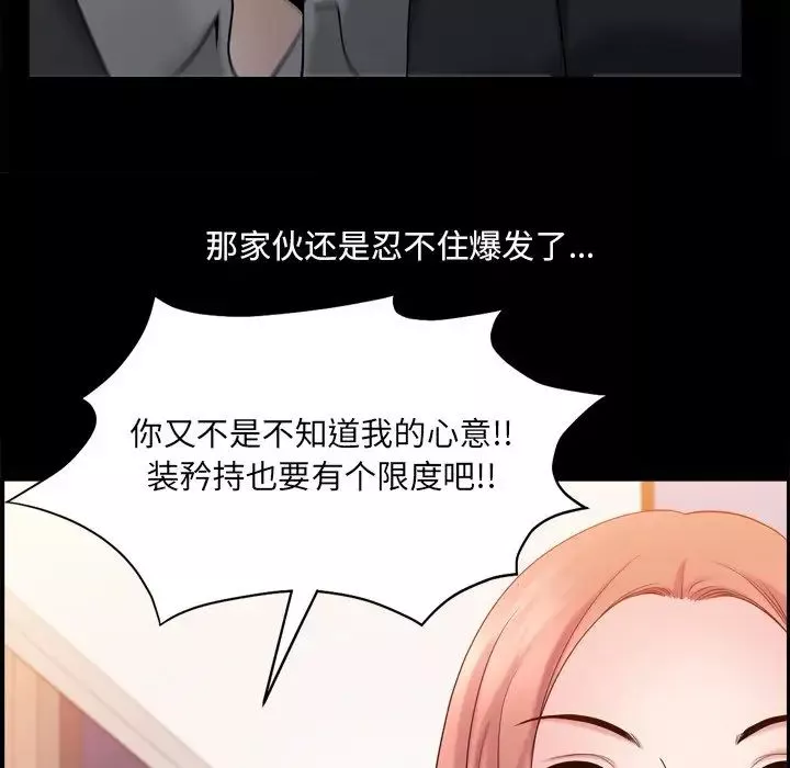 小混混第46話