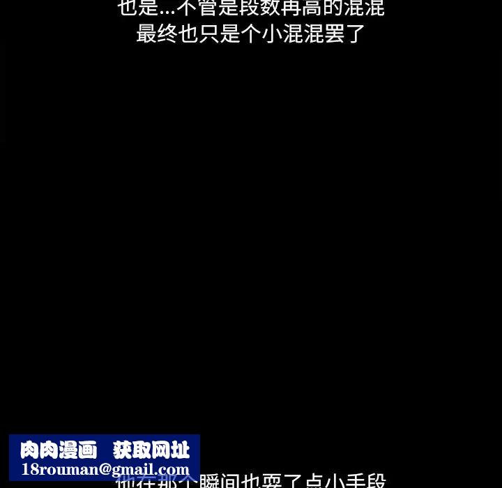 小混混第46话