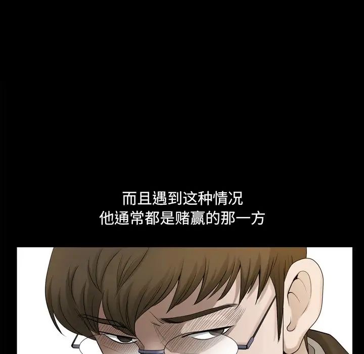 小混混第46话