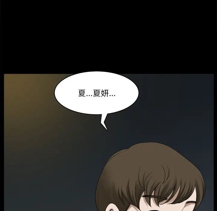 小混混第46话