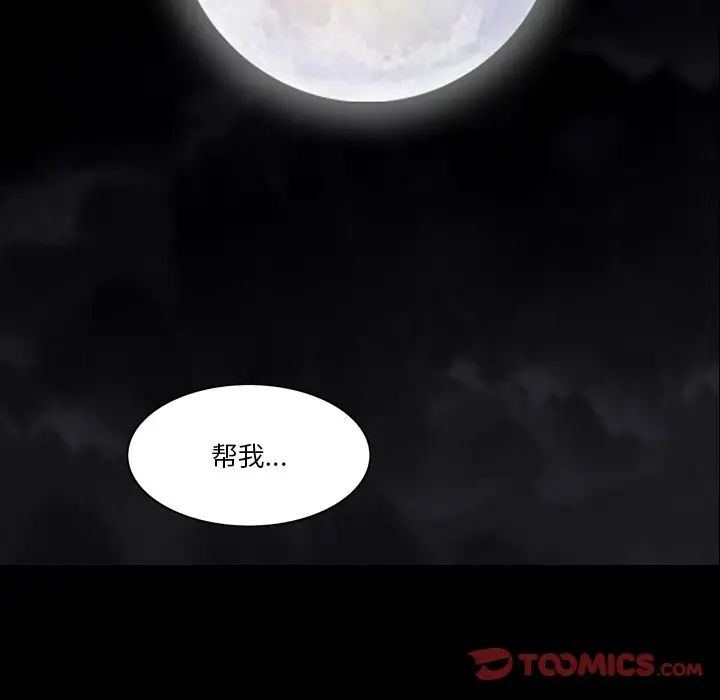 小混混第46话