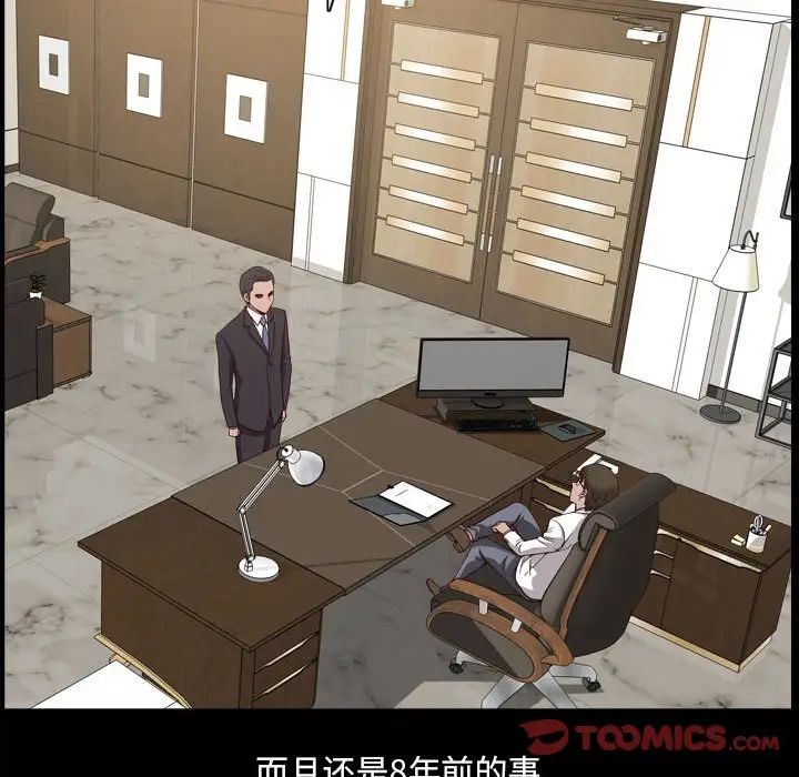 小混混第47话