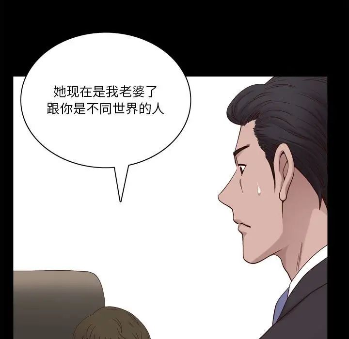 小混混第47话