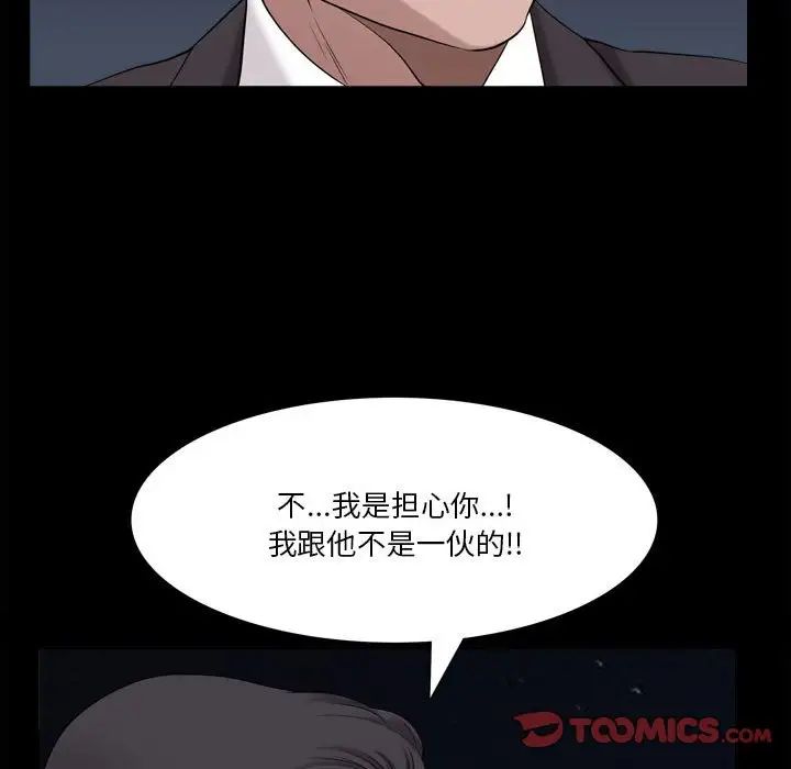 小混混第47话