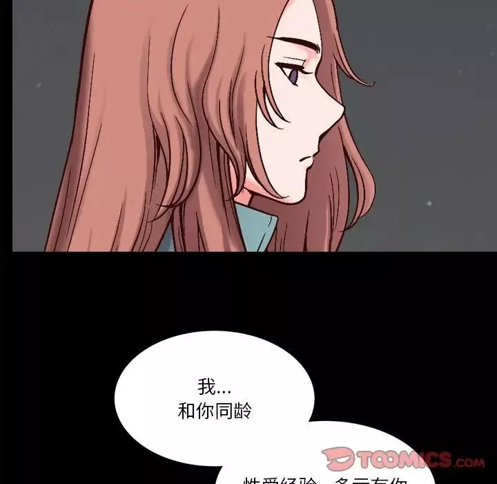 小混混第47話