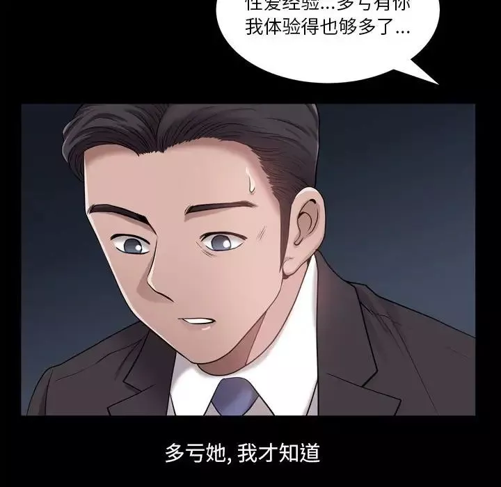 小混混第47話