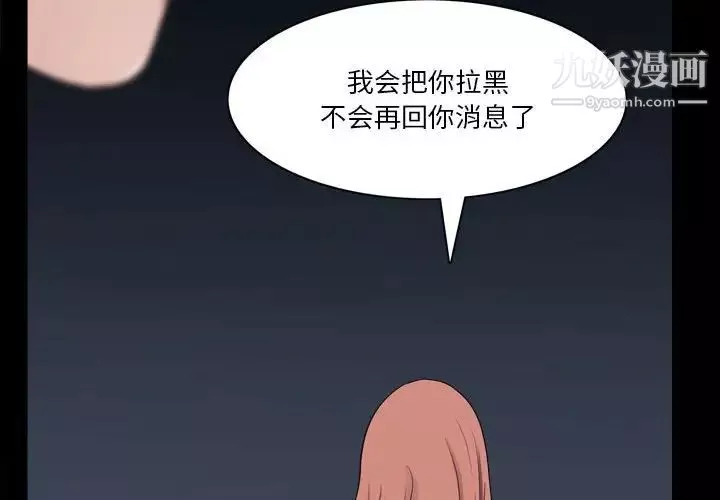 小混混第48話
