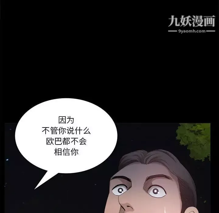 小混混第48話