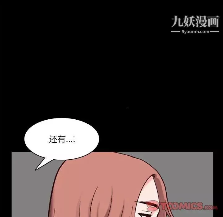 小混混第48話
